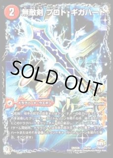 最強龍 オウギンガ・ゼロ & 鋼鉄剣 ガイアール・ホーシ 最強龍 オウギンガ・ゼロ & 鋼鉄剣 ガイアール・ホーシ