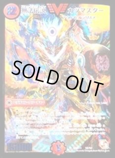 無法伝説カツマスター - カードラッシュDM