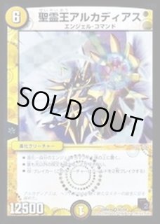 楽天市場】デュエマ アルカディアスの通販