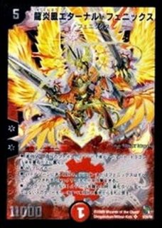 状態B〕ミラフォース・ドラゴン【SR】{DMC13S2/S2}《火》