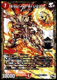 煌銀河サヴァクティス【MAS】{EX19M25/M40}《光》