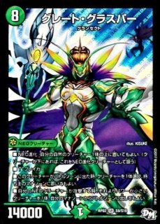 デュエマ】 大樹王 ギガンディダノス DMRP19/20thSP(B) の買取