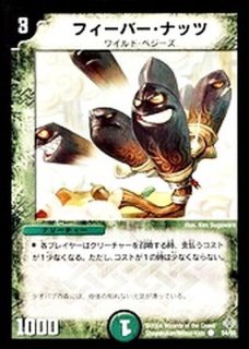 DMC-54「レジェンド・クロニクル ライバル編」【-】{-}《未開封BOX》
