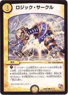 ロジック・Re：キューブ【C】{RP1765/95}《光》