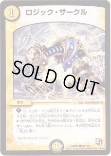 ダーツデリート - カードラッシュDM