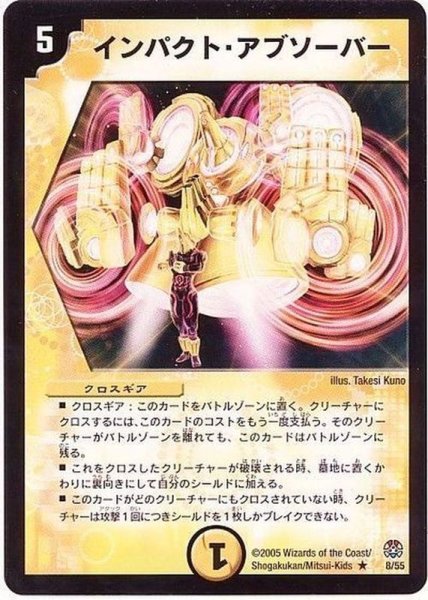 画像1: 〔状態A-〕インパクト・アブソーバー【R】{DM168/55}《光》 (1)