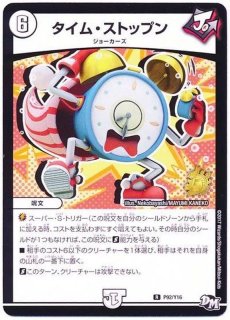 スリーブ『[DM24-BD3]未来王龍モモキングJO』42枚入り【サプライ】{-}