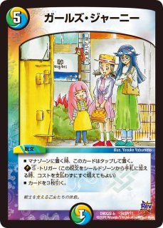 ボン・キゴマイム/♪やせ蛙ラッキーナンバーここにあり【R】{23RP113