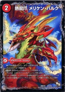 状態A-〕赤い稲妻テスタ・ロッサ【C】{P6/Y23}《火》
