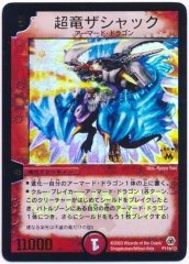 水上第九院 シャコガイル RP18 17B 51j6Ul48wUS._AC_SY200_QL15_.jpg