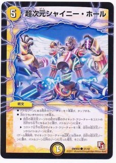 絶海の虎将ティガウォック【SR】{EX13S7/S8}《水》