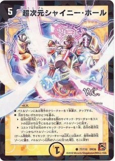 太陽の精霊マルシアス【SR】{DM14S1/S10}《光》