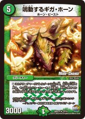状態A-〕覇闘将龍剣ガイオウバーン/勝利の覇闘ガイラオウ【VIC
