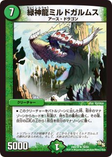 スリーブ『[DMPランキング]零龍』50枚入り【サプライ】{-}
