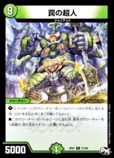 聖魔連結王 ドルファディロム [DMRP17 2B/20] | トレカカク