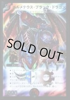 Amazon.co.jp: デュエルマスターズ ボルメテウス・ブラック・ドラゴン(スーパーレア) 天下夢双!!デュエキングDreaM  2024（DM24-EX2） | デュエマ 闇/火文明 クリーチャー : おもちゃ