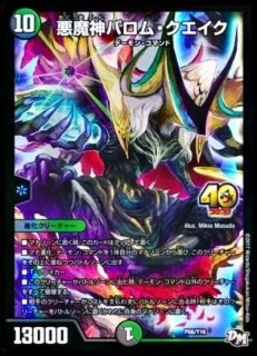 状態A-〕龍后凰翔クイーン・ルピア【SR】{24EX1秘3/秘5}《多》