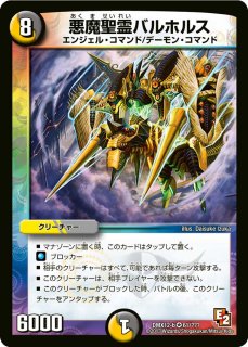 雷炎翔鎧バルピアレスク【SR】{23RP2XS6X/S8}《火》