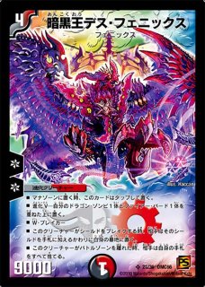 神聖龍 エモーショナルハードコア Amazon.co.jp: デュエルマスターズ DMEX12 S4/S20 神聖龍