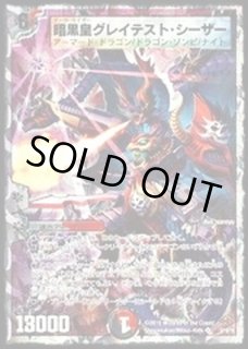 デュエマクラシック グレイテストカードファイル デュエル・マスターズ グレイテスト カード ファイル - メルカリ