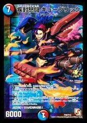 状態C〕アビスベル=覇=ロード【OR】{23RP31B/22}《多》