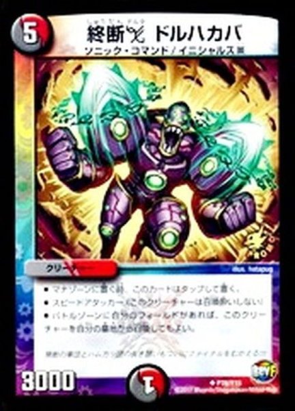 画像1: 〔状態A-〕終断Δドルハカバ【U】{P78/Y15}《多》 (1)
