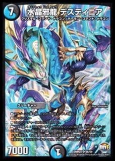 ドラゴンズ・サイン【R】{DMX2617/54}《光》