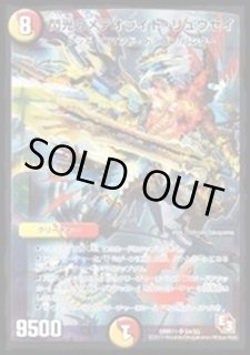 デュエルマスターズ 閃光のメテオライト・リュウセイ 517eMOHLi6L._AC_SY200_QL15_.jpg