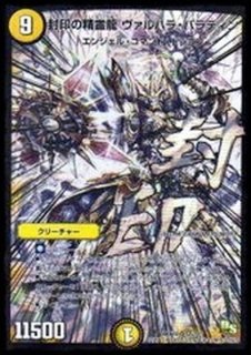 状態B〕ボルメテウス・武者・ドラゴン【SR】{DMX19S37/???}《火》