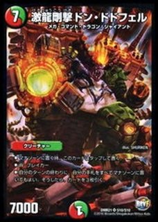 母なる大地　初期(DM-10)　4枚セット 915KyKbCzNL._UF350,350_QL50_.jpg