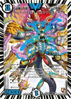 勝利」の頂カイザー「刃鬼」【VIC】{23EX1秘5b/秘6}《多》