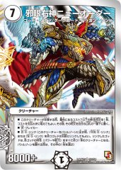 本能寺カレン＆カオスマントラ-裏切のヒロイン-【SPR】{25EX1SPR秘3