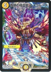 プレイマット『[JUDGE]眠りの森のメイ様』【サプライ】{-}