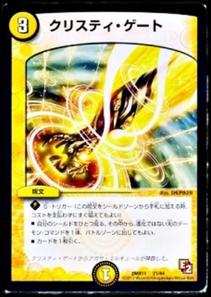 画像1: 〔状態B〕クリスティ・ゲート【-】{DMX1121/84}《光》 (1)