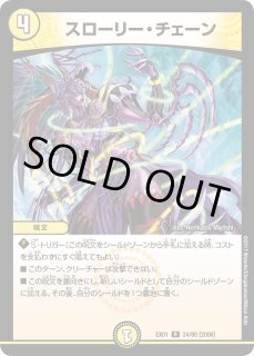 ドロマーオーラ - カードラッシュDM