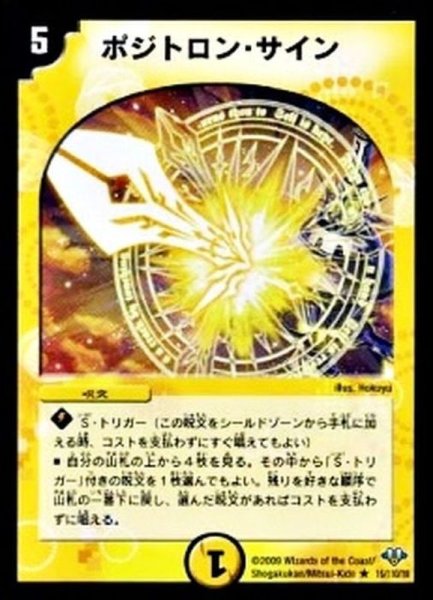 画像1: 〔状態C〕ポジトロン・サイン【R】{DM3215/110/Y8}《光》 (1)