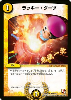 スリーブ『[DXカードプロテクト]邪眼皇ロマノフI世Ver.』50枚入り