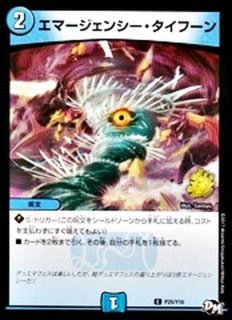 デュエマ】 龍風混成 ザーディクリカ DMRP17/SR の通販 - カーナベル