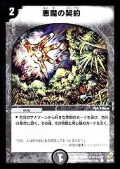 プレイマット『[JUDGE]眠りの森のメイ様』【サプライ】{-}