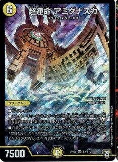 勝利龍装クラッシュ覇道【SR】{RP05S7/S10}《火》