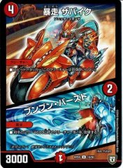 禁断-封印されしX-/伝説の禁断ドキンダムX【KDL】{EX062b/98/2a/98}《火》