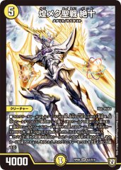 絶望神サガ