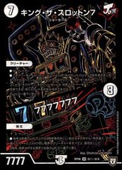 燃えるデット・ソード【SR】{RP01S1/S10}《無》