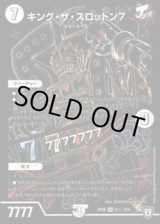 旅路ジョラゴン - カードラッシュDM