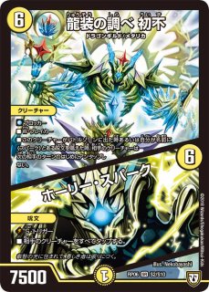 聖帝五龍占術 不二一龍 71i+bWDzCmL._AC_UL210_SR210,