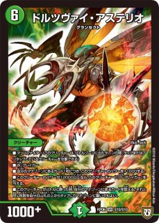 状態c 勝利皇帝guy R Sr Dmx15v2 V2 火 カードラッシュdm