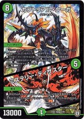 ボルメテウス・武者・ドラゴン「武偉」　ダイヤ Amazon.co.jp: デュエルマスターズ/DM23-EX1/5/VIC/ボルメテウス