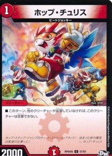 キャンベロ＜レッゾ.Star＞【SR】{RP197A/20}《火》