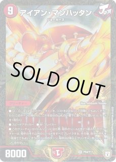 アイアンマンハッタン プロモ