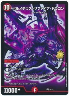 DM-27+1D「極神編 第4弾 完全極神+1DREAM」【-】{-}《未開封BOX》